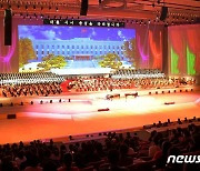 북한 김정은 '웃음' 보였던 당 대회 기념공연 폐막