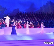 북한, 제8차 당 대회 경축 대공연 '당을 노래하노라' 폐막