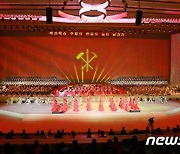 마지막 공연..북한 당 대회 경축공연 '당을 노래하노라' 폐막