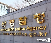 울산경찰청, 6월 말까지 선별진료소 주변 도로 주정차 허용
