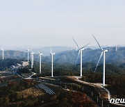 한화건설, 풍력사업으로 친환경 사업 강화.."환경 경영"