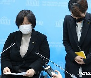 성추행 사건에 고개숙인 정의당
