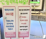 '영업시간 해제' 부산 PC방·학원·대형마트 "모처럼 환하게 웃었다"
