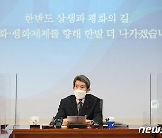 이인영 통일장관 '비핵화·평화체제를 향해'