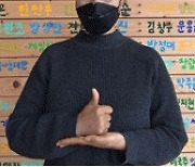 SBO 여자연예인야구단, 초대 단장 인순이 추대 속 26일 첫 훈련 돌입..2월 창단