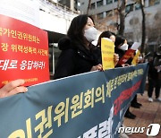 '박원순 성추행' 피해자 "인권위 발표는 제 마지막 희망"
