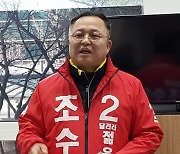 국민의힘 대전 서구갑 조직위원장에 조수연 변호사