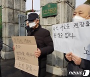 후원금 강요·수익금 부당지출 의혹 복지재단 '인사 보복' 논란