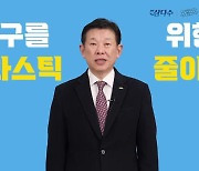 김정학 제주개발공사 사장, '탈플라스틱 실천 캠페인' 동참