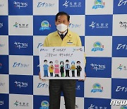 [남부소식] 김재종 옥천군수 '필수노동자' 캠페인 동참
