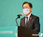 성윤모 장관, 공학한림원 신년하례식 참석