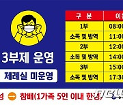 [청주소식]설 연휴 목련공원 봉안당 제한 운영