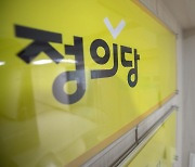 "정의당의 배신"..정치권, 김종철 대표 성추행 사건에 '충격'