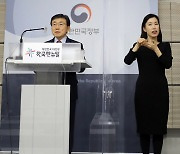 대통령 업무보고 브리핑 갖는 복지부·식약처·질병청