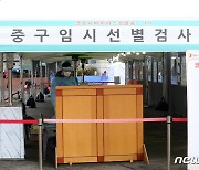 서울 중구 확진자 4명 추가.."역학조사 진행"