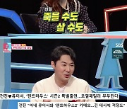 '동상이몽2' 유진, "내가 민설아 죽인 줄 모르고 촬영 시작"..'펜트하우스2' 스포 차단