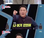 '동상이몽 2' 김구라 "여자 친구한테 꽃다발 딱 한 번 사줬다"..'로맨티시스트' 인증