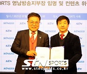 STN스포츠, '콘텐츠 강화' 방송 콘텐츠위원회 출범