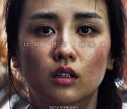 [공식] "너의 편 돼줄게"..박하선 주연 '고백', 2월 17일 개봉 확정