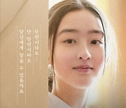 [공식] '러브레터' 이와이 ��지 연출X'첨밀밀' 진가신 제작 '라스트 레터', 2월 개봉 확정