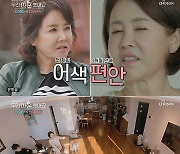 이영하-선우은숙, 요리→샴페인까지 풀서비스..극적의 하룻밤 성공('우이혼')[종합]