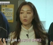 서현진 아나운서, 37년 된 오래된 아파트 공개..몰딩부터 광·나무창틀까지 옛 스타일