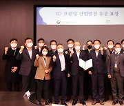 LIG넥스원, '3D프린팅 산업 발전 공로'  과기부 장관 표창 수상