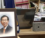 인권위, "'박원순 성희롱' 피해자 주장 사실 인정"