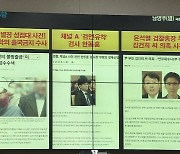박범계 "김학의 '불법 출국금지' 의혹, 공수처로 이첩해야"