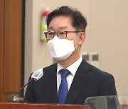 박범계, 세월호특수단 부실수사 지적에 "직접 기록 검토할 것"