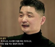 김범수 카카오 의장 자녀, 케이큐브홀딩스 재직.."승계와 무관"