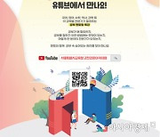 과목별 전문가 공부 멘토링..유튜브 '공부원정대' 50편 공개