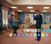 삼성화재, 유재석과 다이렉트 보험 신규 광고 공개