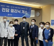 대동병원, 보건복지부 호흡기전담클리닉 리모델링 확장 개소식