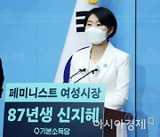 기본소득당 "김종철 사건 참담..장혜영 존중, 연대하겠다"