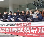금속노조 광주전남지부 "GGM 노동자 사망사고 재발 방지" 촉구