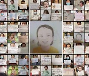 중국서도 '정인아 미안해' 캠페인..분노·추모글 확산