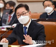 박범계 "'김학의 사건 공수처 이첩' 법해석상 원론적인 얘기 한 것"