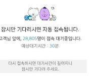 "소상공인 대출 몰렸다" 신한은행 앱 '먹통'