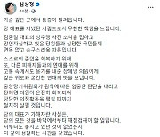 '김종철 성추행 사퇴' 심상정 "당 바닥부터 재점검해야"