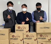 소프트자이온-혼밥인의만찬, 양사 R&D 협력 1주년 기념 '사랑 나눔 기부'