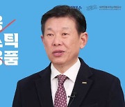 김정학 제주개발공사 사장 '고고 챌린지' 동참.."탈플라스틱 실천"