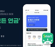 한국투자증권, '내 모든 연금' 서비스 도입