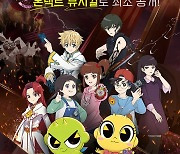 '신비아파트' 시즌4 네이버TV서 초연