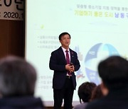인천 남동구, 28일 기업지원 사업 온라인 설명회 개최