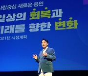백군기 용인시장 "친환경 경제자족도시 실현 본격화"