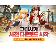 엔픽셀 신작 '그랑사가' 사전 다운로드로 애플 인기게임 1위