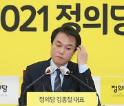 '성추행' 정의당 김종철 "무엇을 해도 가해행위 씻기 힘들어"
