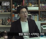 김시덕 "과거 동기 개그맨에게 뺨 맞아" 폭로..김기수 "추측성 글 그만"
