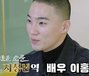 [덕질하는 기자★] '경이로운 소문' 이홍내, 알고 보니 BTS '컴백홈' 주인공? 반전 매력 대방출